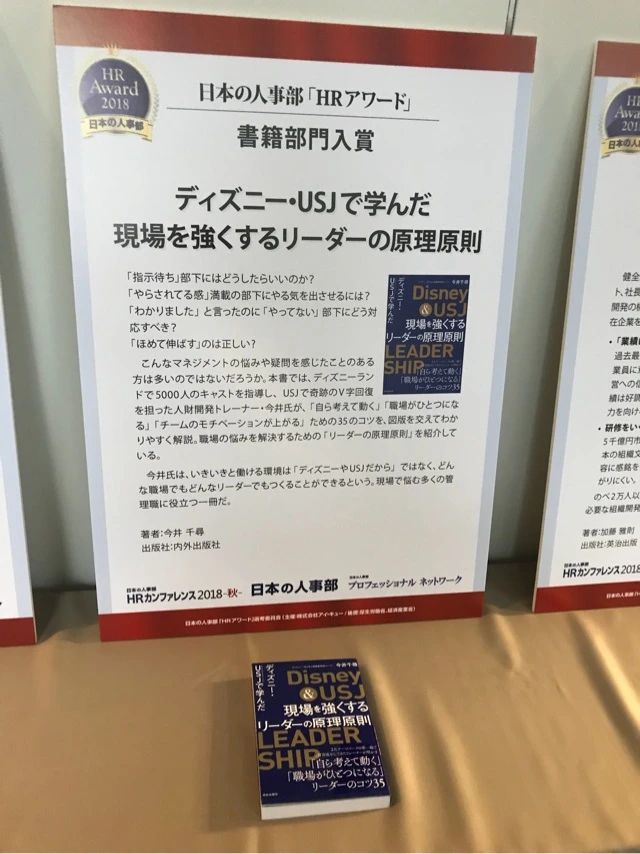HRアワード 書籍部門入賞！！！